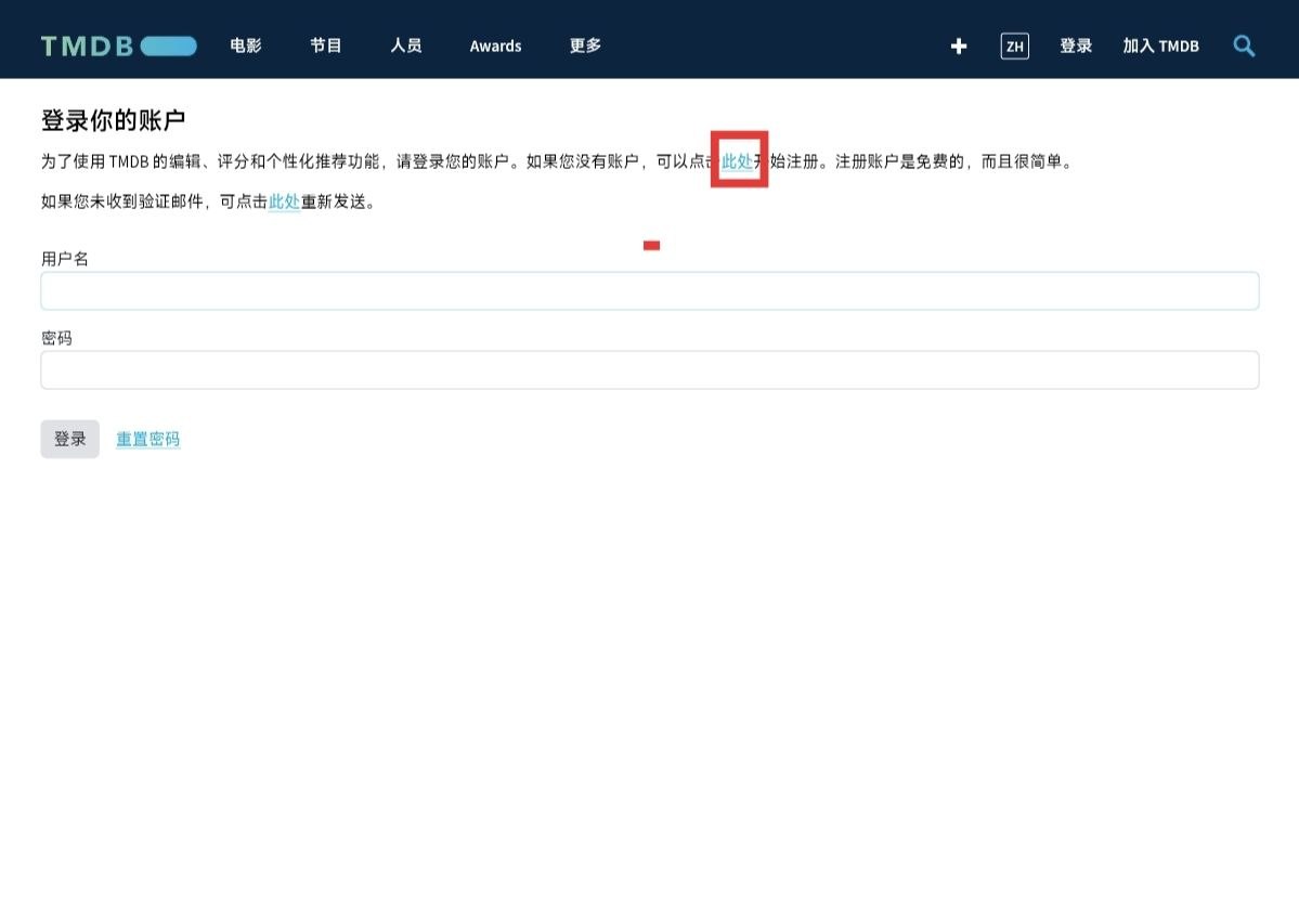 TMDB 登录页注册入口