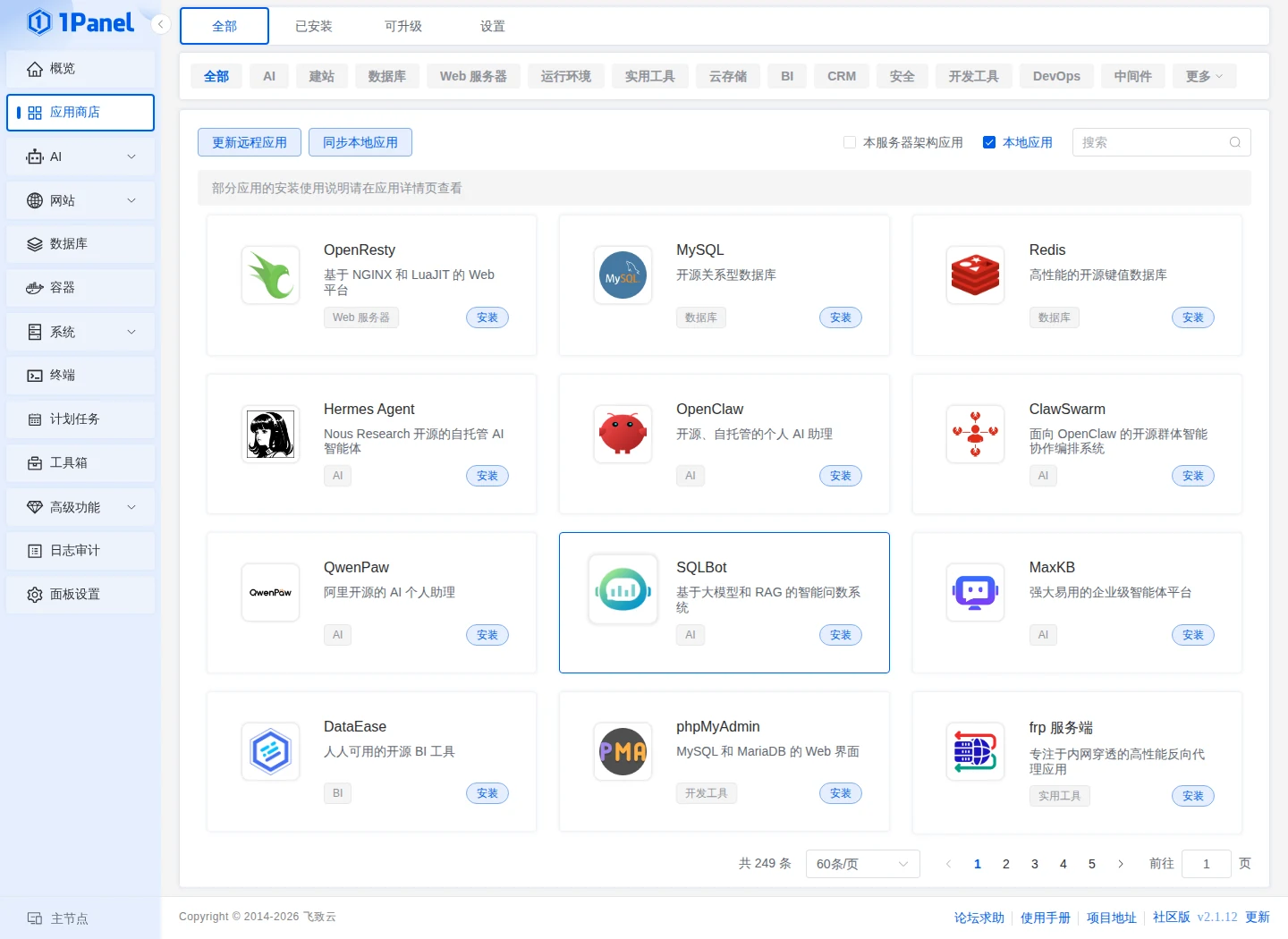 在 1Panel 应用商店找到 OpenResty