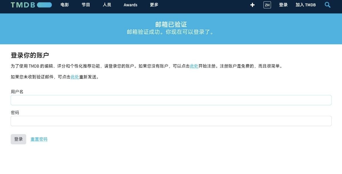 TMDB 登录账号