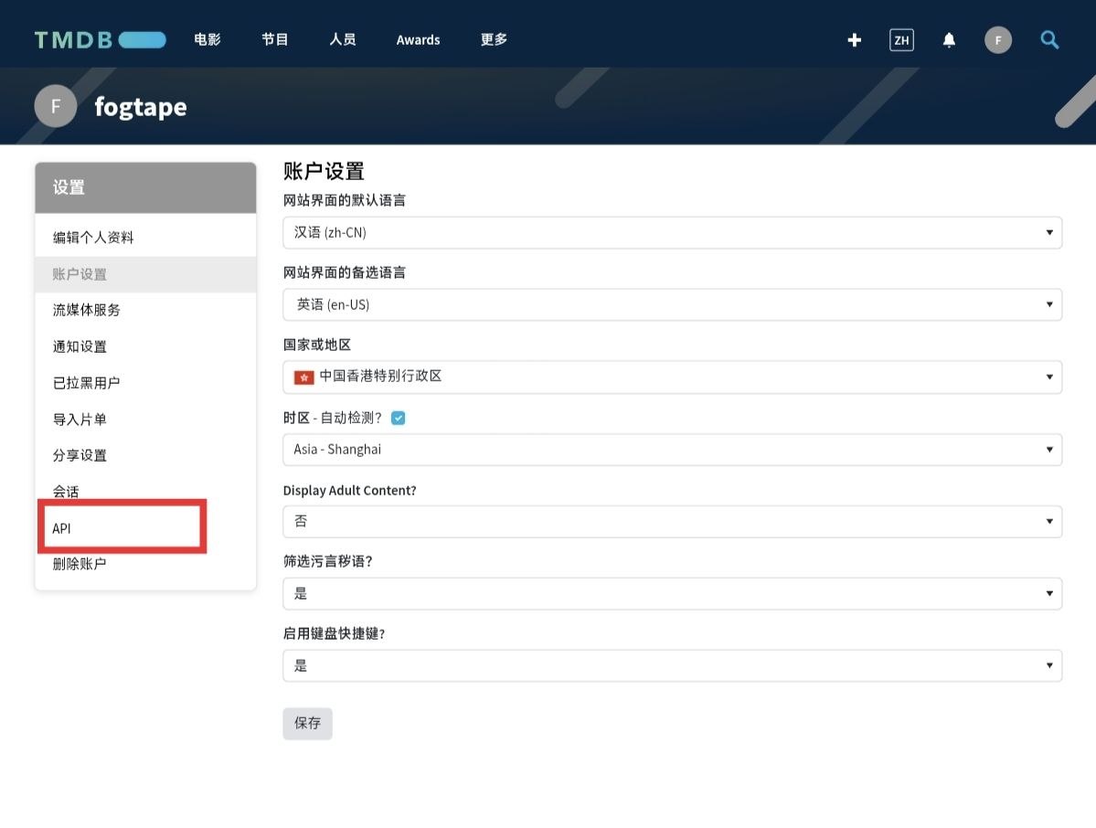 TMDB API 菜单
