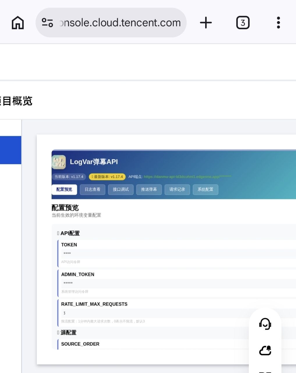 EdgeOne Pages 项目概览截图