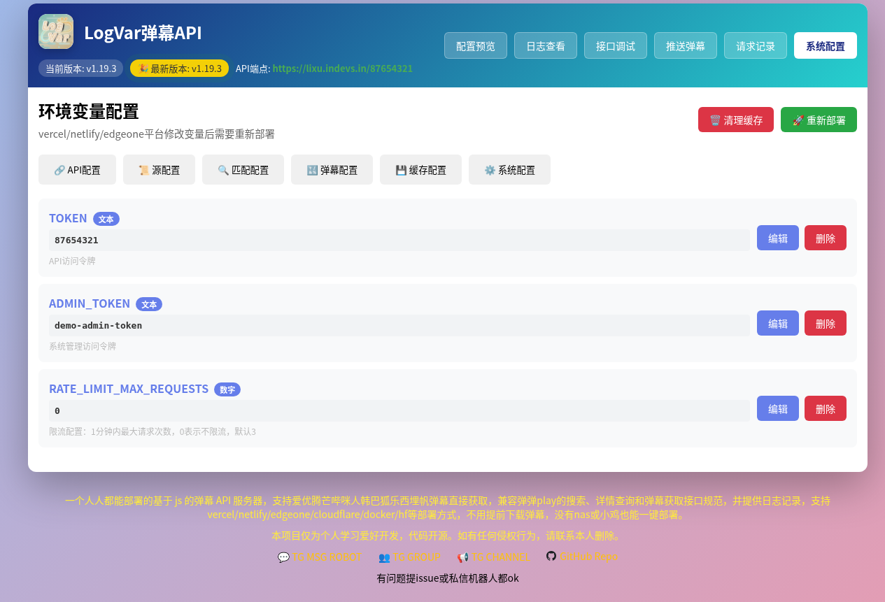 系统配置环境变量配置总览