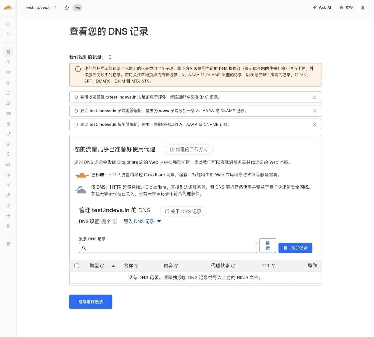 Cloudflare 查看 DNS 记录并继续前往激活