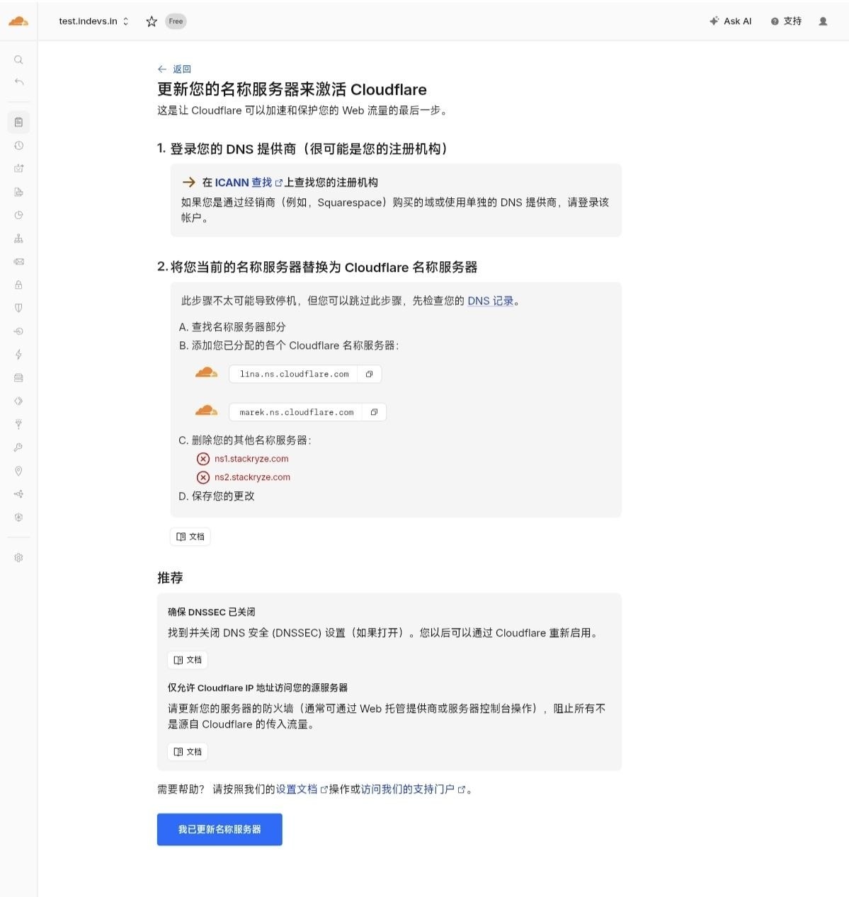 Cloudflare 分配的两条名称服务器