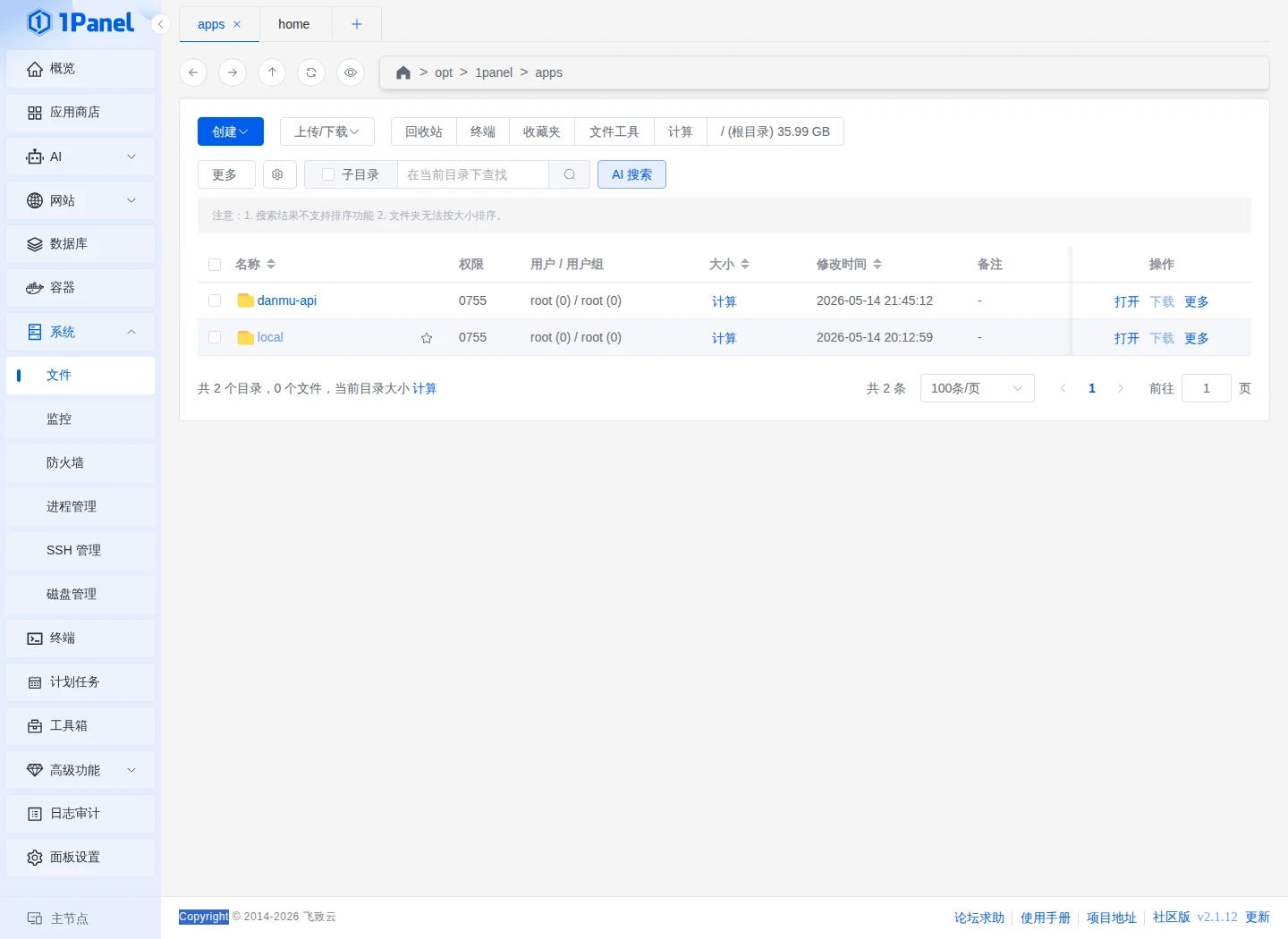 进入 apps