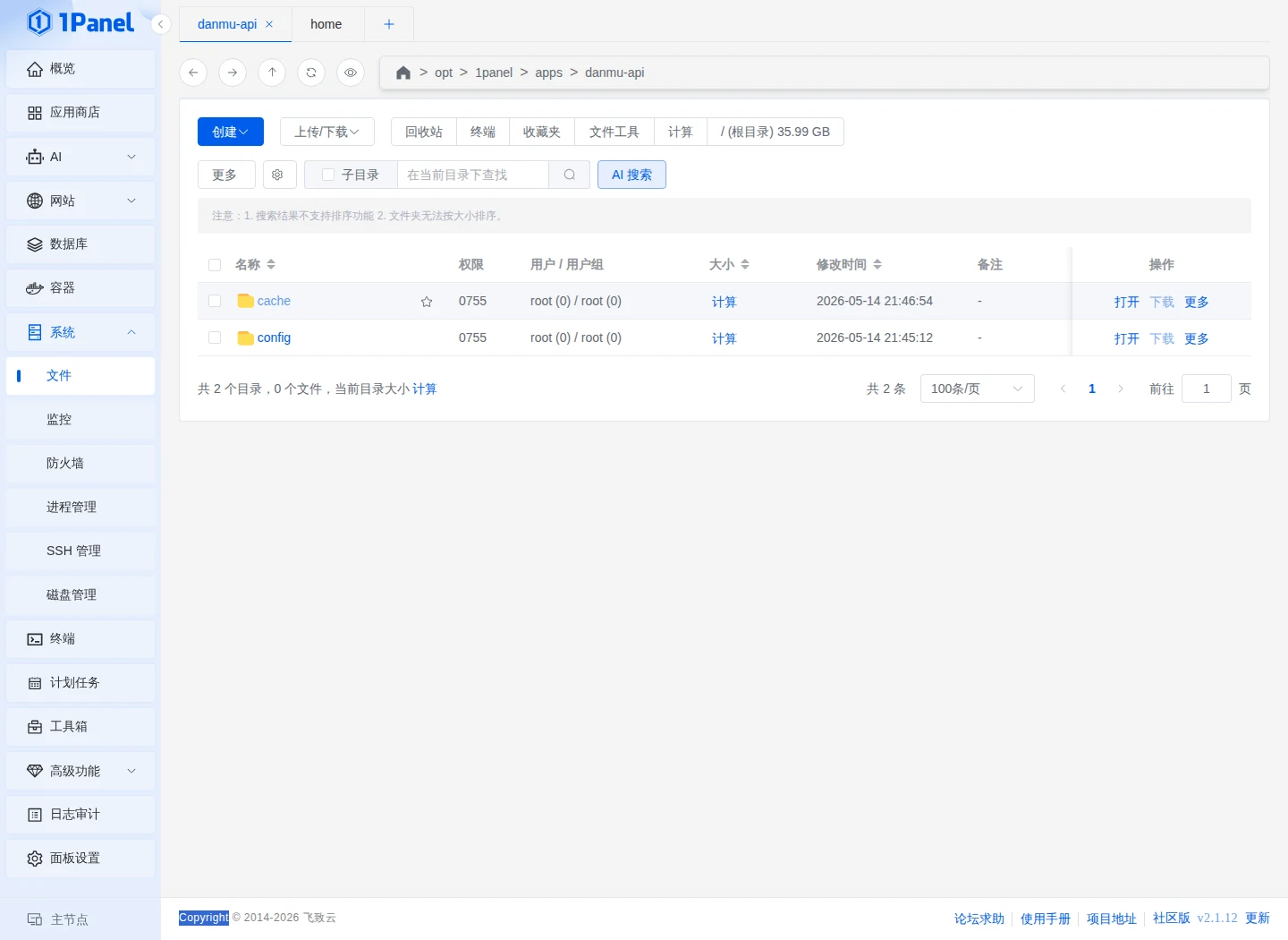 进入 danmu-api