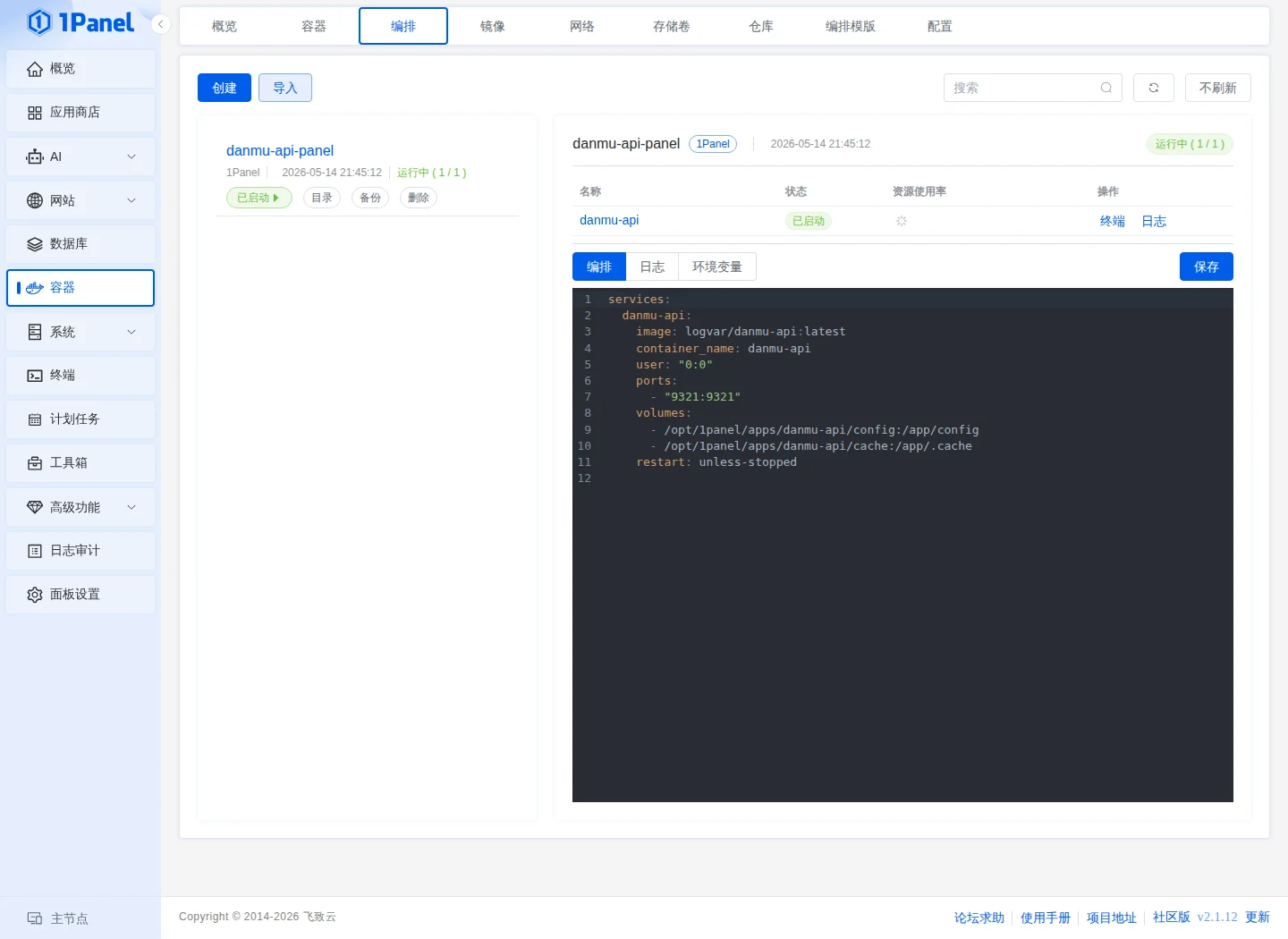 Watchtower 编排列表