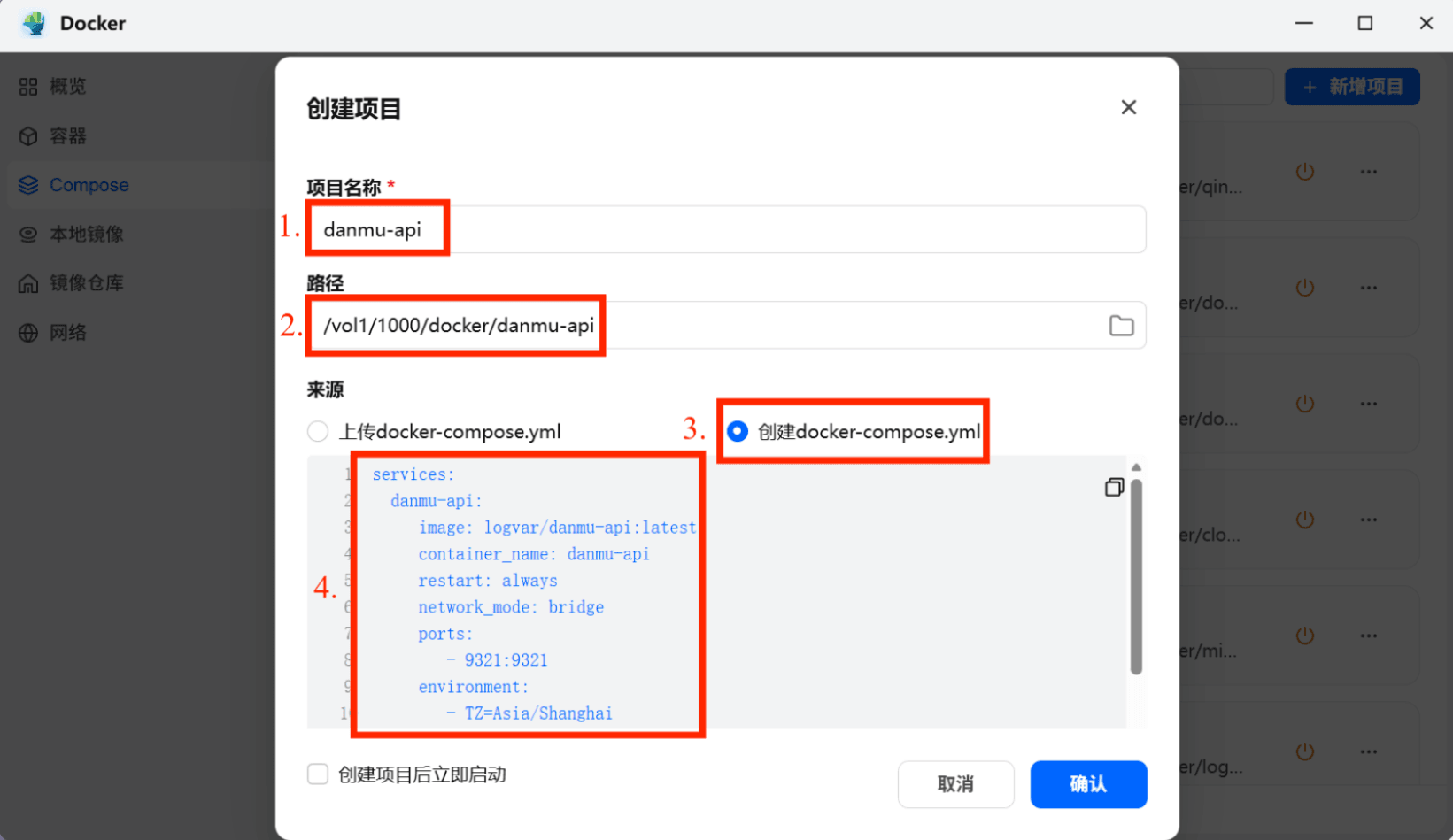 社区面板教程里编辑 docker-compose.yml 的截图
