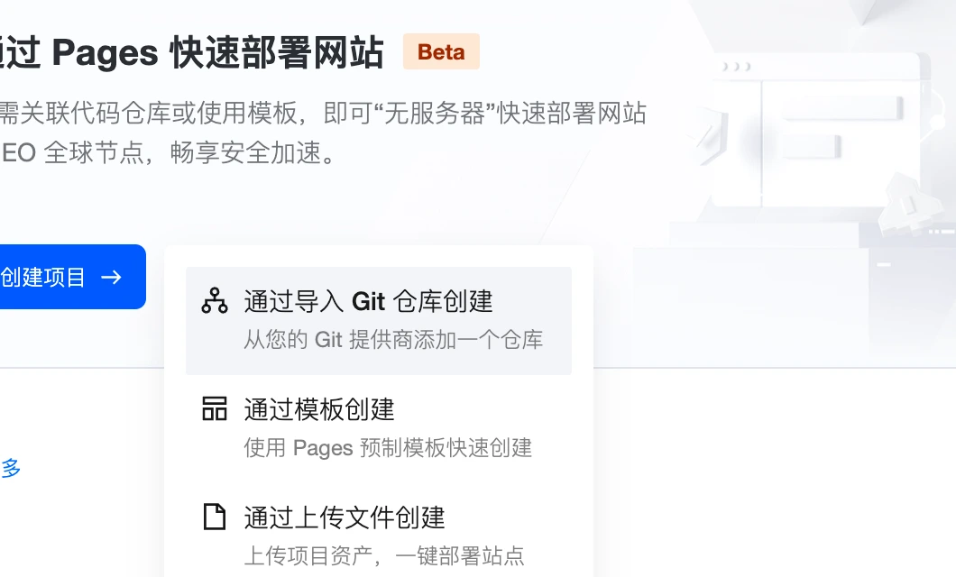导入 Git 仓库