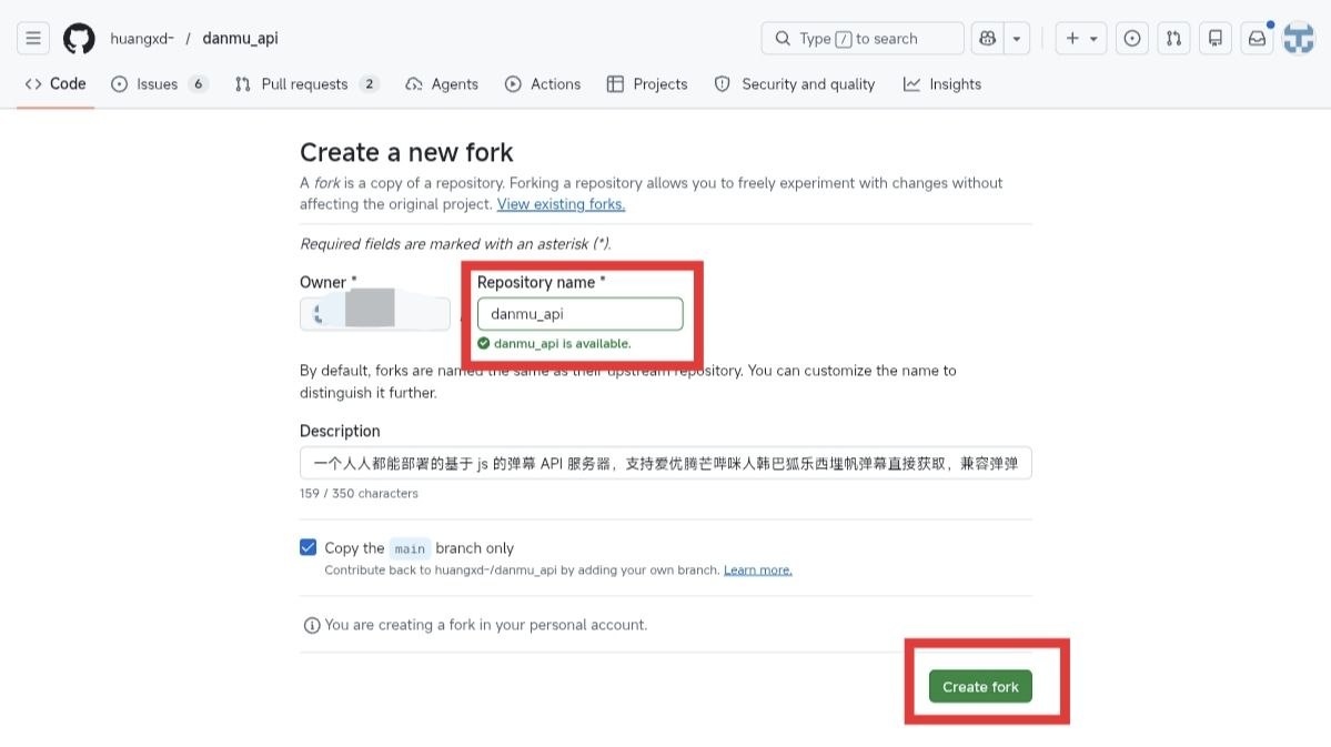 确认 Fork 页面