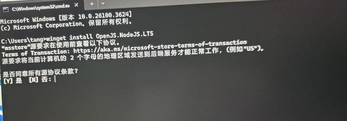 安装确认