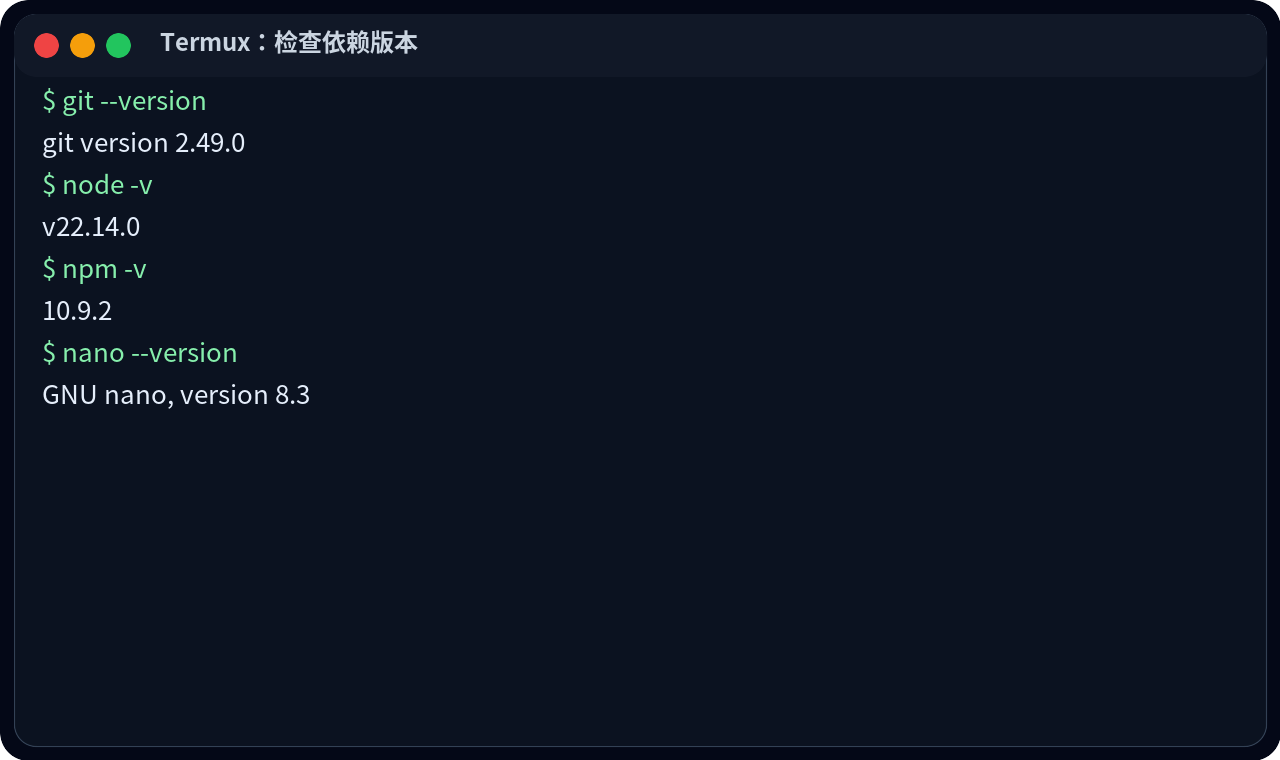 检查版本