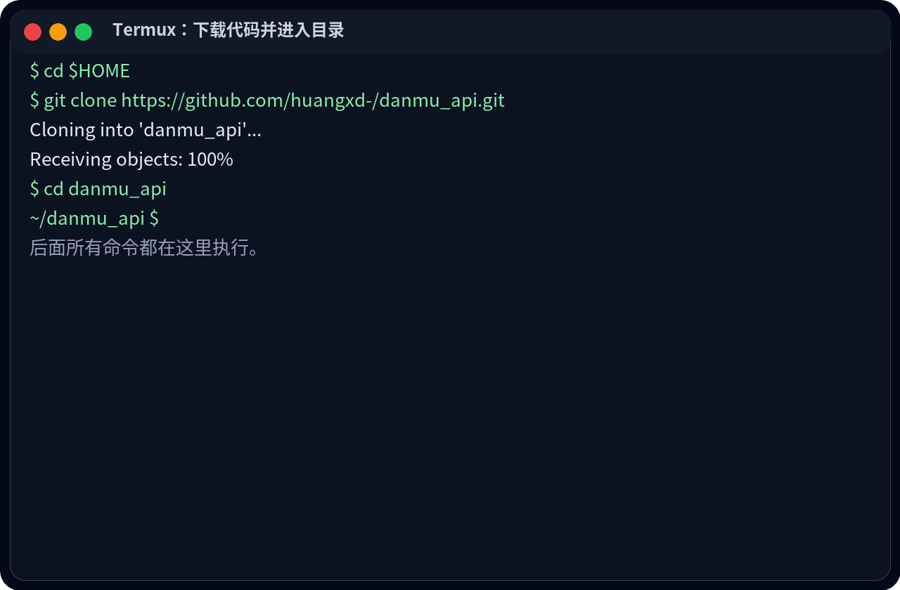 下载代码