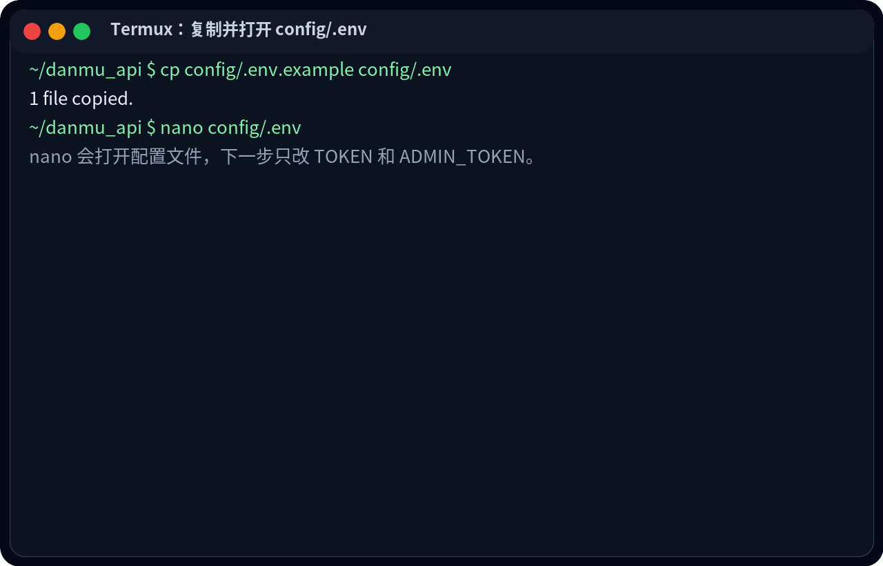 打开配置文件