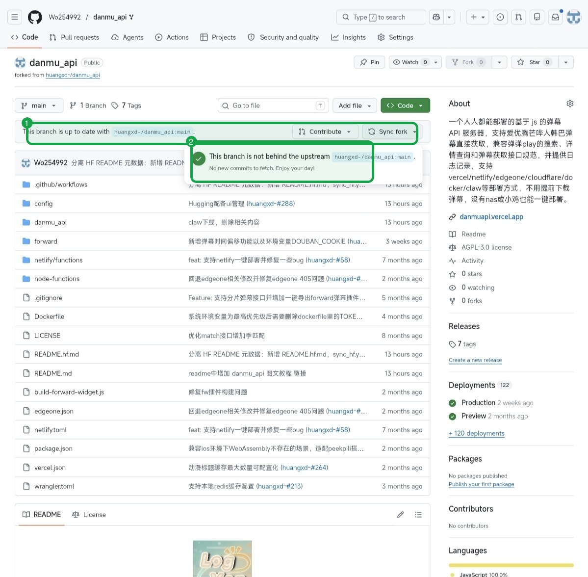 同步完成提示