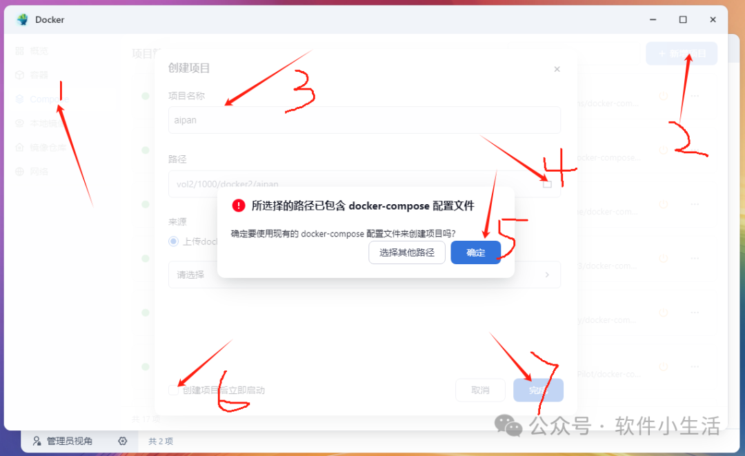 在 NAS 文件管理中复制文件夹原始路径示例