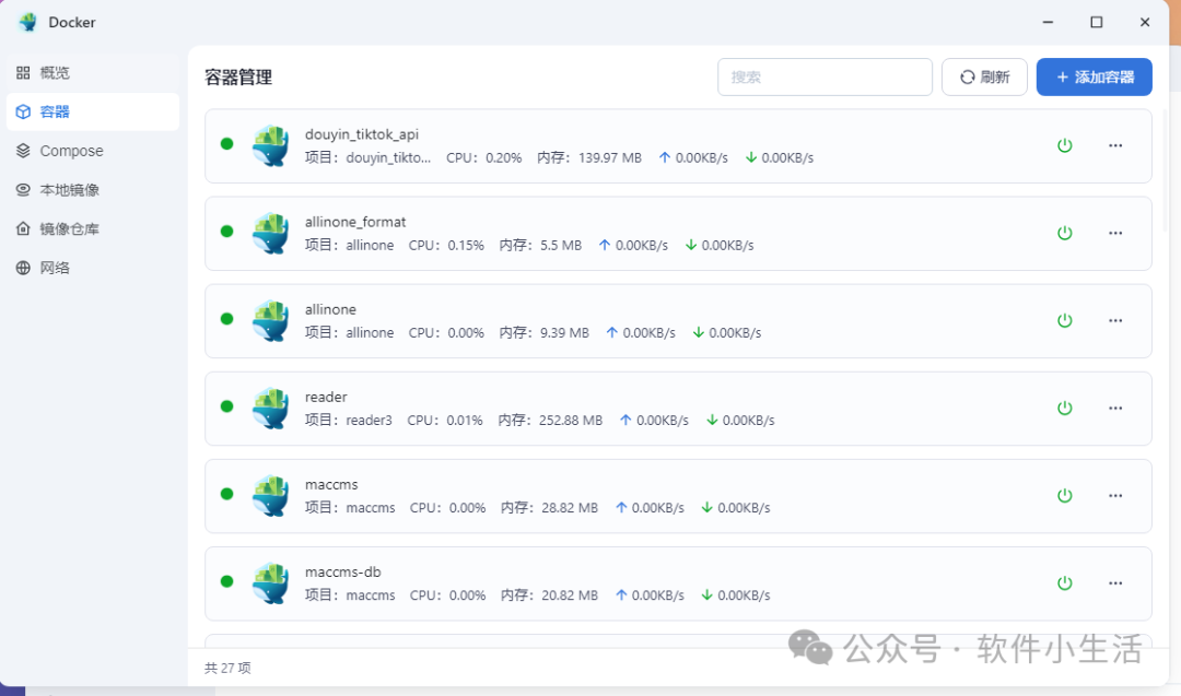 飞牛 Docker 项目运行成功示例