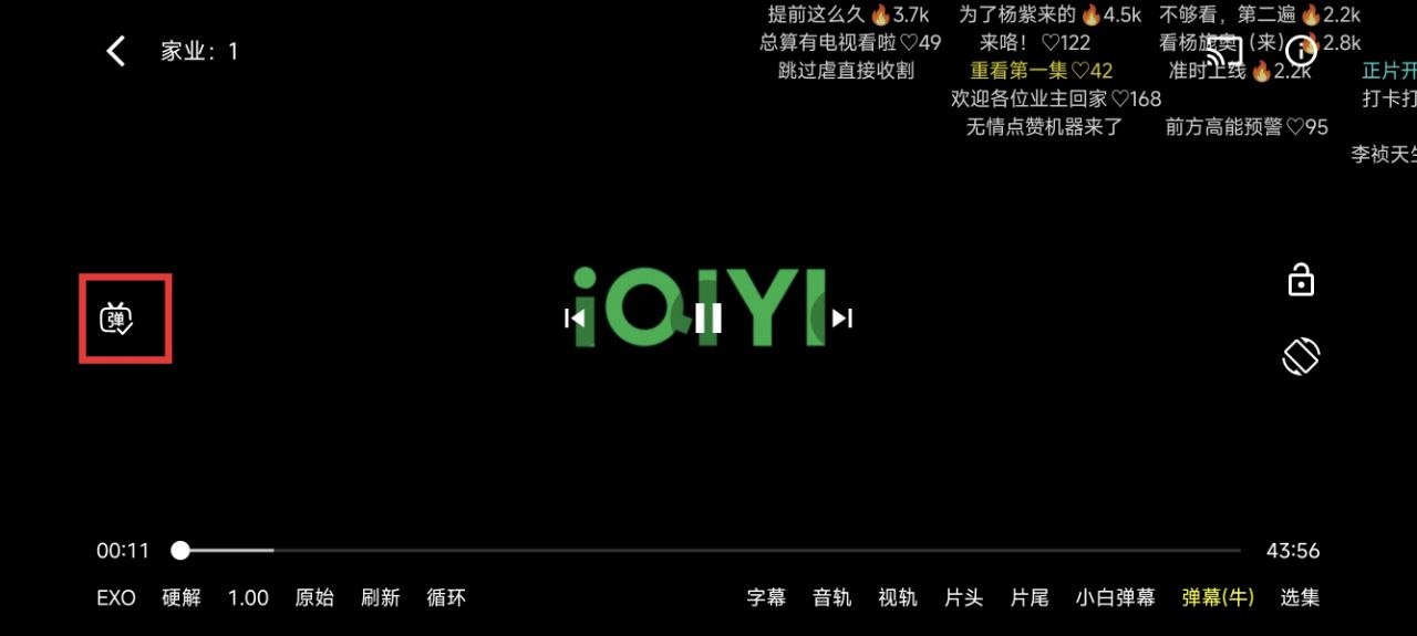 FongMi / OK影视播放界面左侧弹幕开关已开启的截图