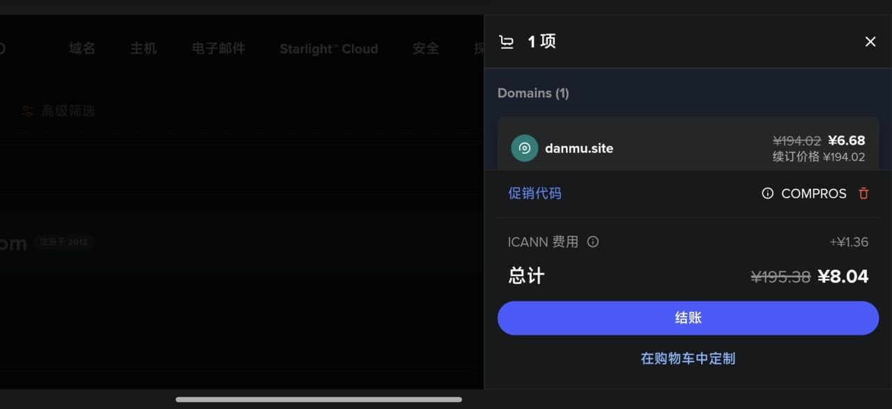 Spaceship 购物车抽屉和结账按钮