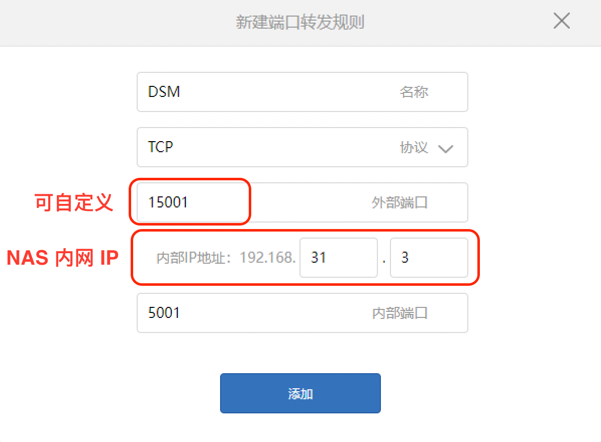 路由器端口转发规则填写示例