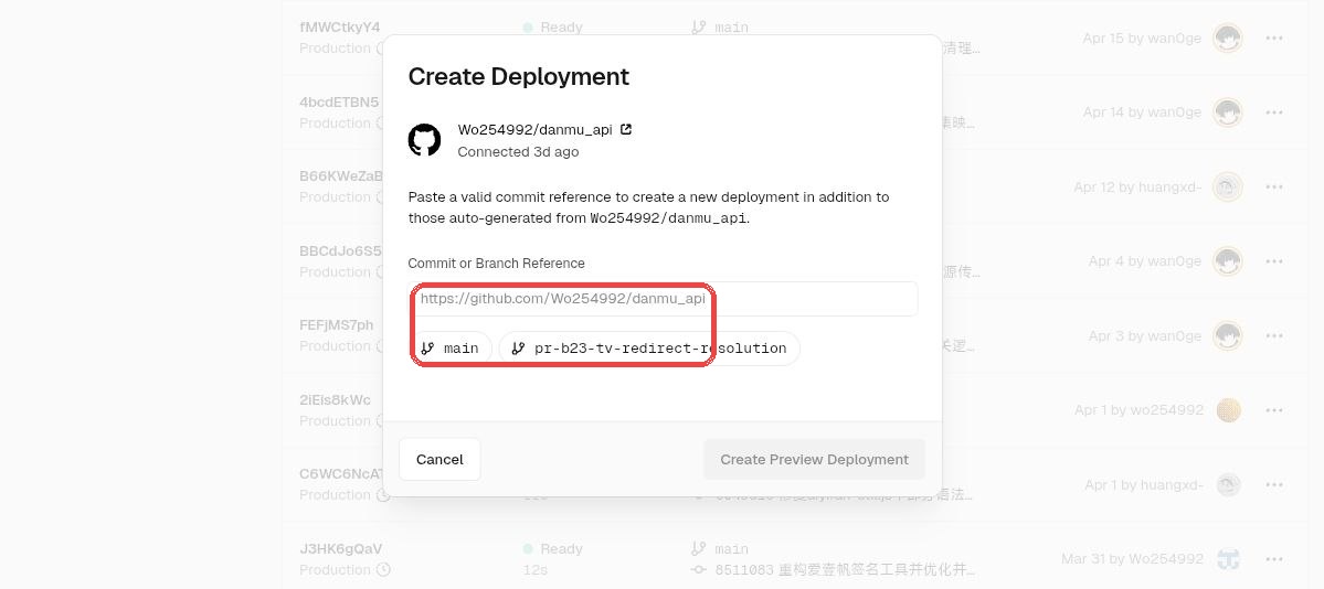 Vercel Create Deployment 弹窗中选择 main 分支