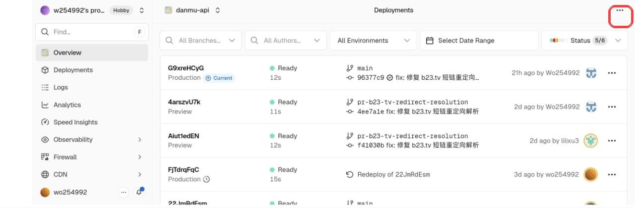 Vercel Deployments 页面右上角三个点菜单