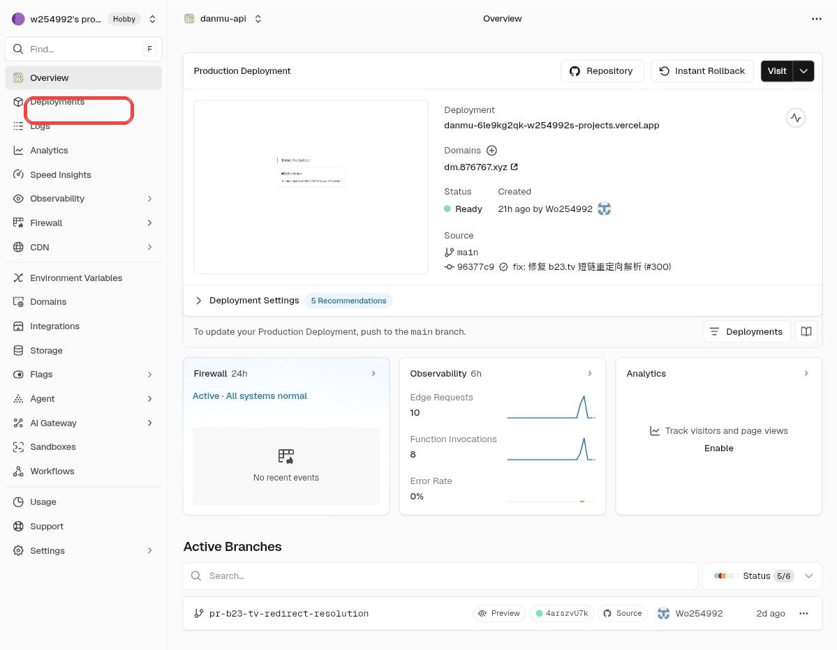 Vercel 项目 Overview 页面左侧栏点击 Deployments